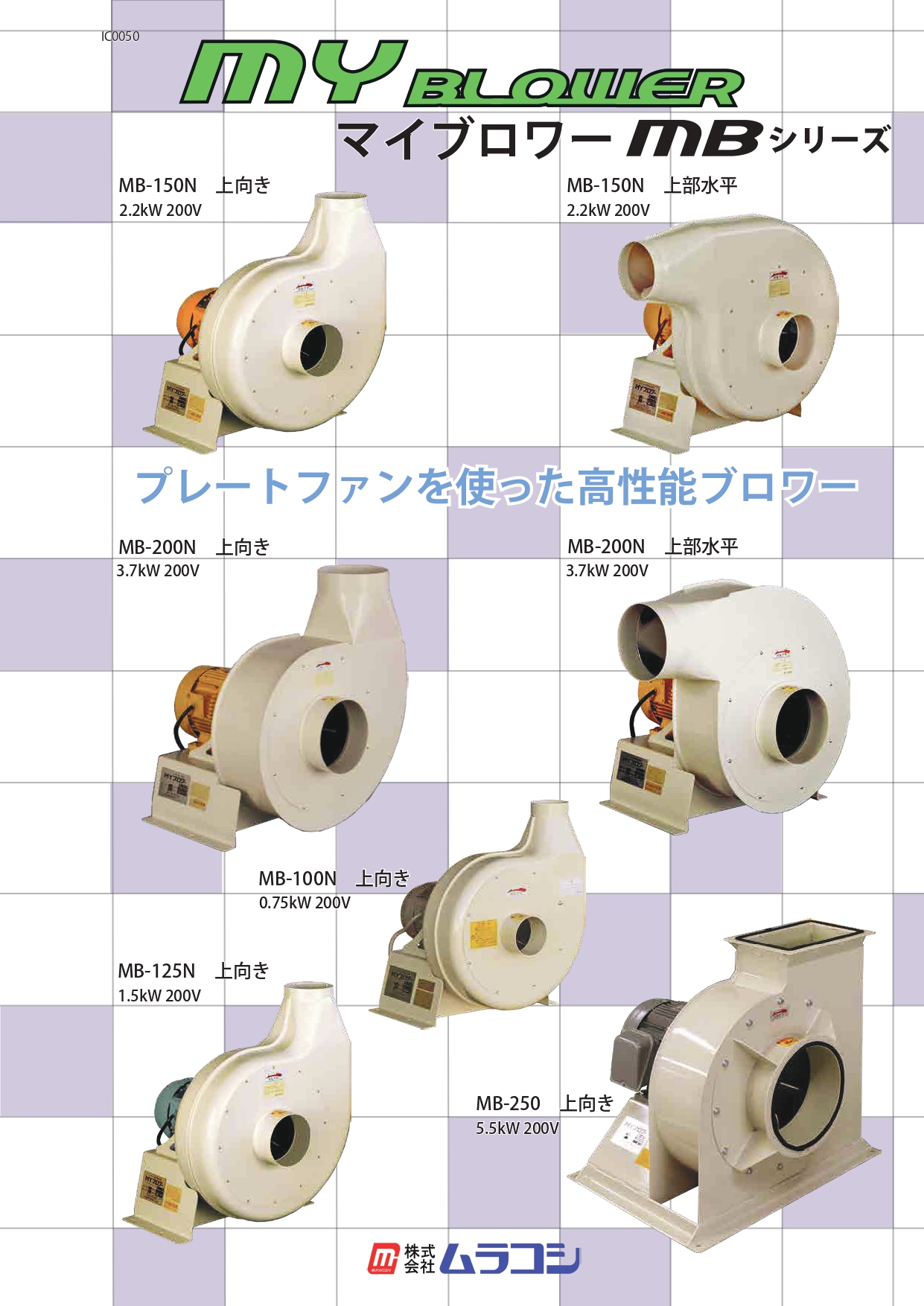 カタログダウンロード | 株式会社ムラコシ工業